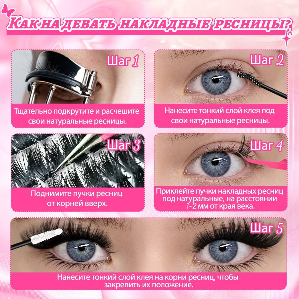 Eyelash Extension Look - Natural Look False Eyelashes Wispy Style